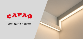 Какие светодиодные ленты для потолка выбрать: честный разбор с экспертными советами