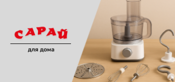 Как выбрать кухонный комбайн для дома: честный разбор с примерами и советами