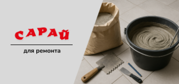 Как выбрать клей для плитки и камня, чтобы не отвалилось ни в ванной, ни на морозе