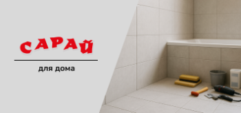 Топ-10 ошибок при покупке цементной затирки для плитки: как не испортить ремонт