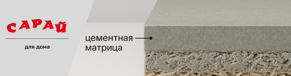 Структура цементно-стружечной плиты в разрезе с подписями слоёв — поверхность, цементная матрица и древесная стружка