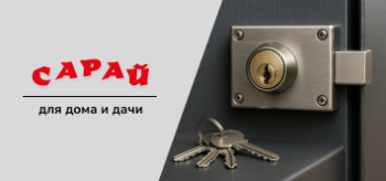 Цилиндровый накладной замок на металлической двери с комплектом ключей. Вид сбоку, акцент на прочности и дизайне замка.