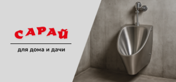 Антивандальный писсуар из нержавеющей стали, установленный на бетонной стене в общественном туалете. Индустриальный минимализм