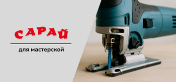 Крупный план электролобзика с вставленной пилкой и T-образным креплением на светлом деревянном столе