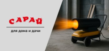 Дизельная тепловая пушка на строительной площадке с бетонным полом и незавершёнными стенами, включена, от сопла направлен поток тёплого воздуха