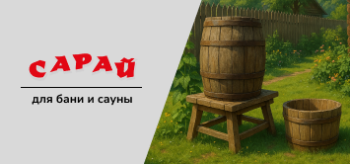 Деревянная бочка на подставке и кадка рядом, во дворе у деревенского дома, на фоне травы, цветов и забора