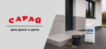 Частный дом с облицованным керамогранитом фасадом, на переднем плане ведро, мастерки и мешок плиточного клея
