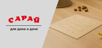 подложкой, покрытой клеем, рядом бутылка масла, тряпка и миска с кормом, интерьер домашнего помещения