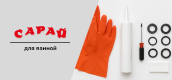 Сантехнический набор на белом фоне: оранжевые резиновые перчатки, тюбик силиконового герметика, отвёртка и комплект уплотнительных колец.