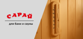 Деревянный настенный термометр с песочными часами в парной с вагонкой и каменной печью