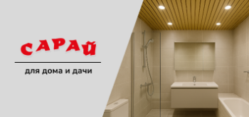 Современная ванная комната с золотистым алюминиевым реечным потолком и встроенным освещением
