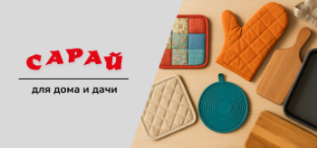 Кухонный стол с прихватками разных форм и цветов, деревянными досками, фартуком и противнем, вид сверху