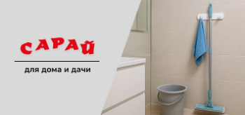 Настенный держатель с шваброй и синей тряпкой в современной ванной комнате. Рядом стоит серое ведро. Чистый интерьер в светлых тонах