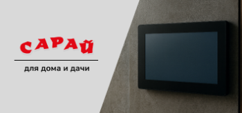 Встроенный видеомонитор домофона с чёрной рамкой на стене в современном интерьере с отделкой под бетон и дерево