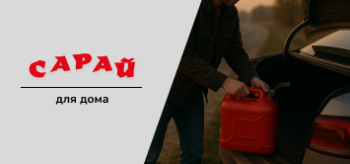 Мужчина заливает топливо из красной канистры в багажнике автомобиля на закате
