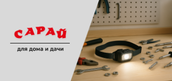 Налобный фонарь среди расставленных инструментов на светлом столе в организованной мастерской