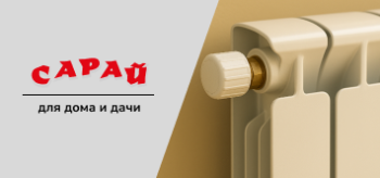 Крупный план крана Маевского, установленного в верхней части секционного радиатора отопления, латунное соединение и белая пластиковая рукоятка