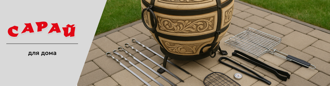 Тандыр с крышкой и комплектом аксессуаров — шампуры, решётка, щипцы и термометр