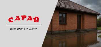 Частный дом из красного кирпича после дождя, лужа у фундамента, мокрые дорожки, пасмурное небо