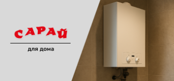 Газовый водонагреватель и душевая кабина с горячей водой в современной ванной комнате