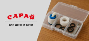 Прозрачный пластиковый кейс с сантехническим набором: картридж, прокладки, тефлоновая лента и ключ, размещённый на деревянной поверхности