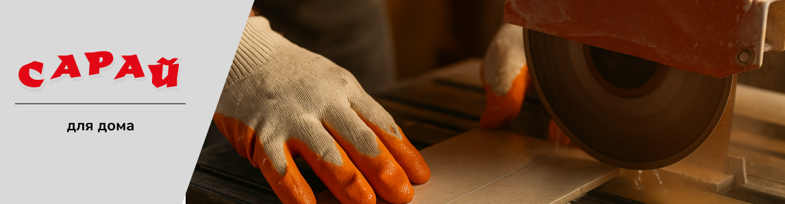 Руки в защитных перчатках режут плитку на электрическом плиткорезе с водяным охлаждением