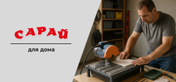 Мужчина режет керамическую плитку на электрическом плиткорезе в мастерской