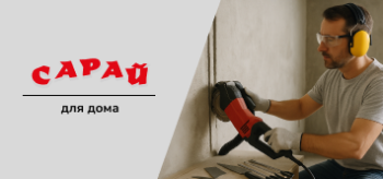 Мастер в наушниках и очках работает штроборезом по бетонной стене