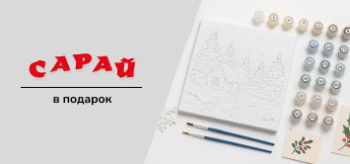 Набор для рисования по номерам: холст с зимним пейзажем, краски с номерами, две кисточки, открытка, снежинка и еловая шишка на белом фоне