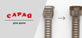 Сравнение фитингов из нержавеющей стали AISI 316L и обычного фитинга DN25, новый и корродированный элемент трубопровода