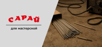 Рассыпанная пачка сварочных электродов на бетонном полу рядом со сварочным аппаратом. Один электрод сломан. Видна рабочая зона с проводами.