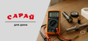 Мультиметр с щупами и элементами электромонтажа на столе — розеточный блок, гофрированная труба, изолента и линейка