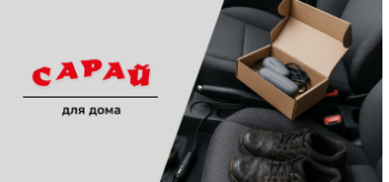 Электрическая сушилка для обуви в машине, пара ботинок с паром и коробка с устройством на сиденье автомобиля