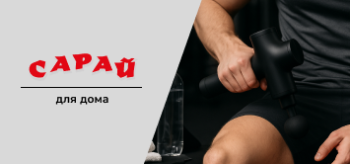 Мужчина в спортивной одежде использует массажный пистолет для расслабления мышц после тренировки в спортзале