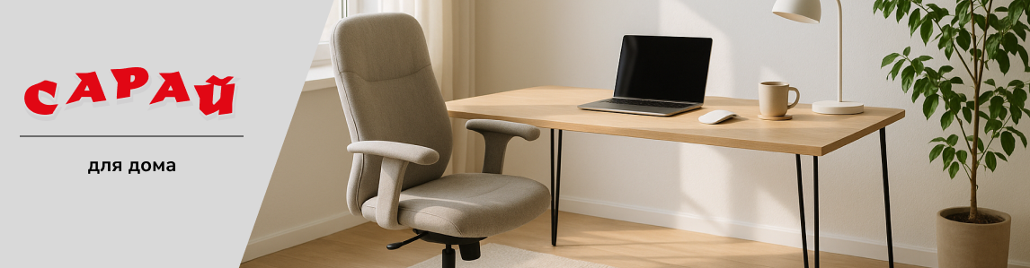 Современное рабочее место у окна с ноутбуком, настольной лампой и удобным офисным креслом в светлом интерьере