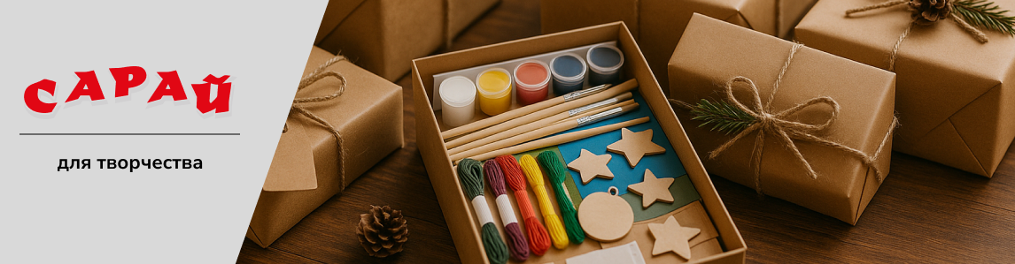Открытая коробка с наборами для детского творчества в крафт-упаковке