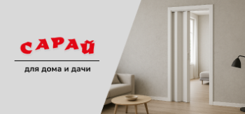 Раздвижная белая ПВХ-дверь с матовыми вставками в интерьере современной гостиной в стиле минимализм, с бежевым диваном, деревянным столиком и напольным торшером