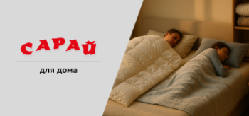 Мужчина и женщина спят под мягкими одеялами в уютной спальне с теплым