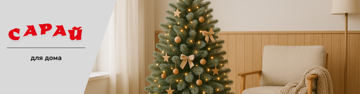 Красивая рождественская ёлка с золотыми украшениями и подарками у окна, уютное кресло с пледом и чашкой какао