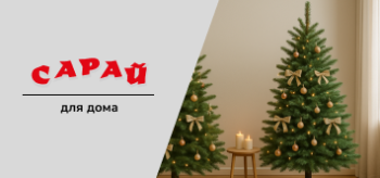 Две новогодние ёлки с золотыми шарами и бантами, между ними горят свечи на деревянном столике