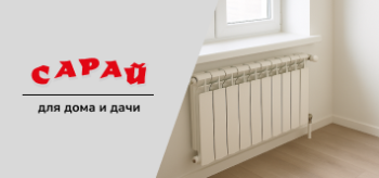 Современный белый радиатор отопления под окном в светлой комнате с деревянным полом, минималистичный интерьер