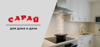 Светлая современная кухня, пар поднимается от кастрюли к включённой вытяжке над варочной панелью