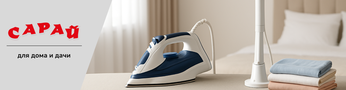 Гладильная доска с современным утюгом и отпаривателем в уютной спальне, фоновое изображение для статьи