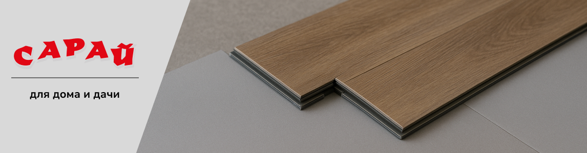 Образец кварцвинилового покрытия с замковым соединением на подложке, вид сбоку