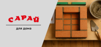 Схема кладки кирпичной печи с инструментами — мастерок, уровень и раствор на рабочем столе