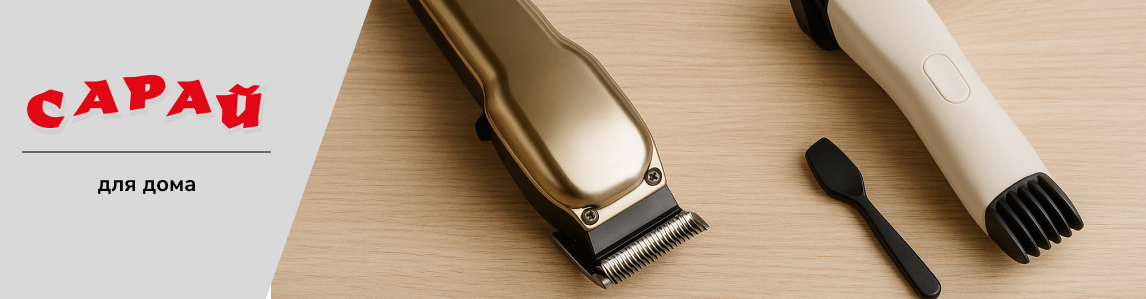 Две машинки для стрижки волос — сетевая и беспроводная, с щёткой для очистки, на деревянной поверхности