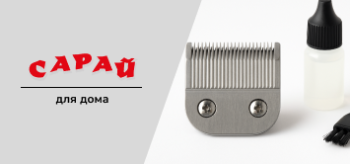 Комплект для ухода за машинкой для стрижки — сменное лезвие, масло и чистящая щётка на белом фоне