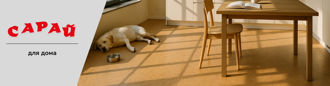 Современная кухня с пробковым полом, деревянным столом и собакой, лежащей у окна в солнечном свете