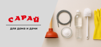 Набор инструментов для прочистки труб: вантуз, сантехнический трос, сода, бутылка уксуса, ёршик, резиновые перчатки и пластиковая бутылка без донышка