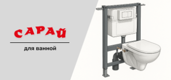 Современный санузел с установленной инсталляцией, подвесной унитаз и чистое пространство вокруг